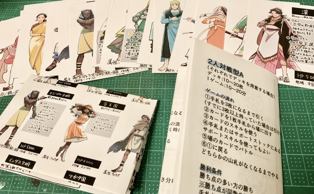 擬人化カードゲーム