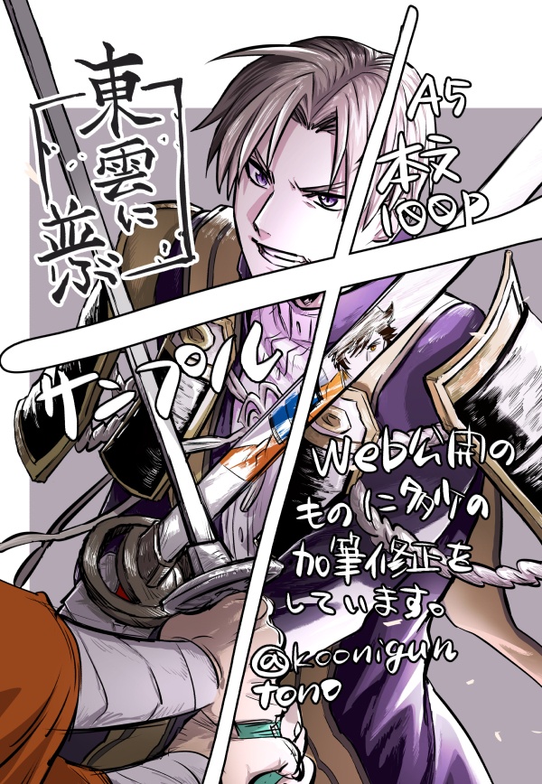 東雲に並ぶ
