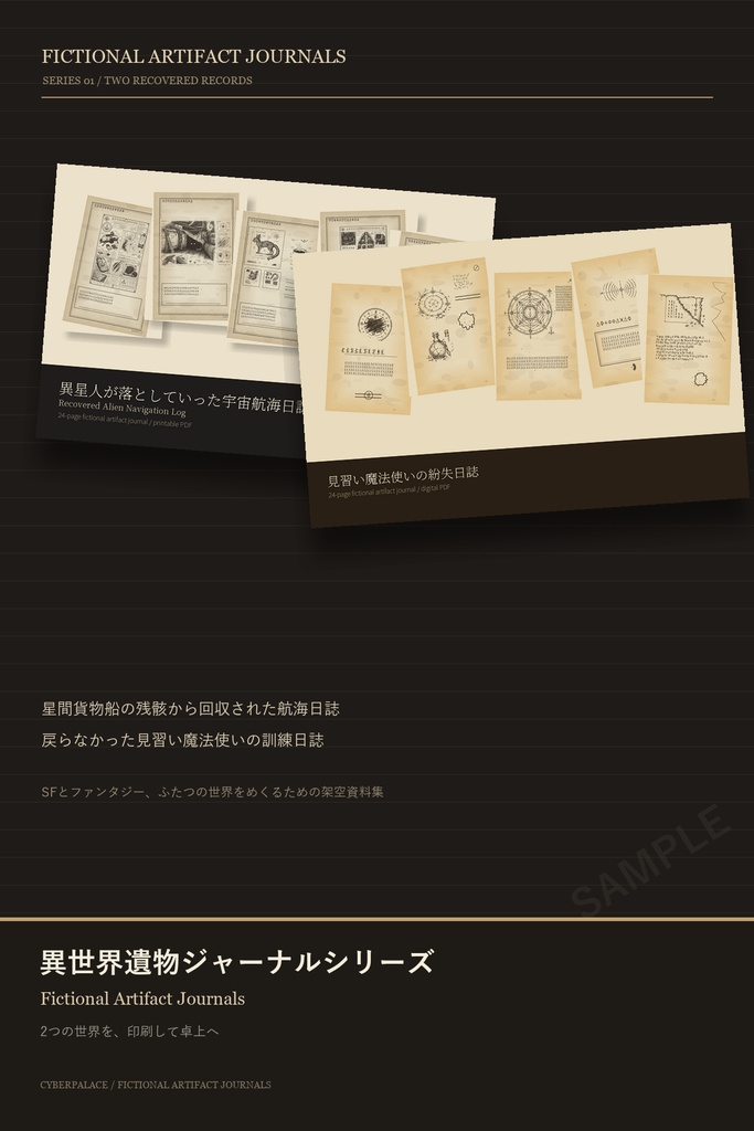 見習い魔法使いの紛失日誌