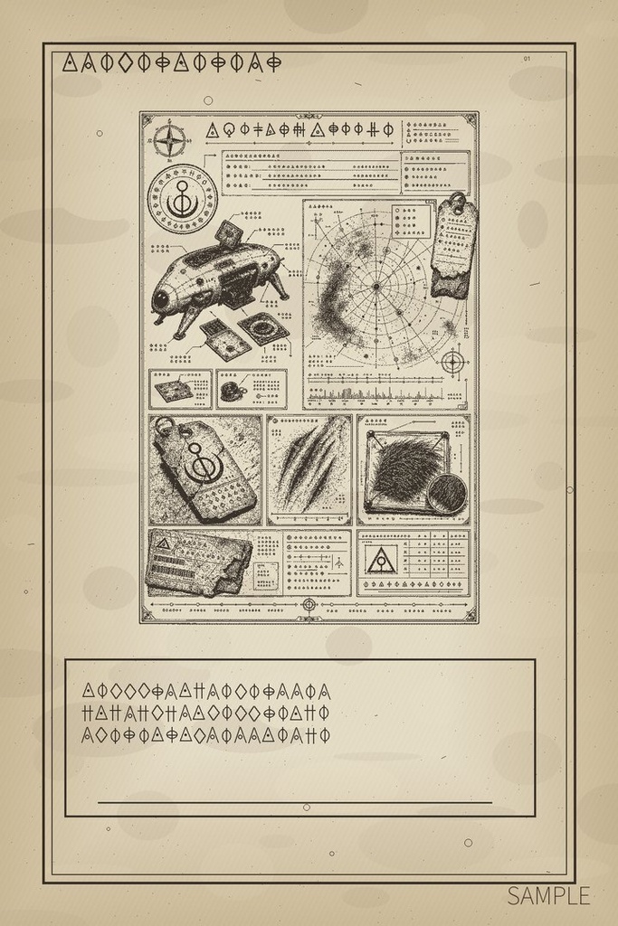 異星人が落としていった宇宙航海日誌 - Recovered Alien Navigation Log