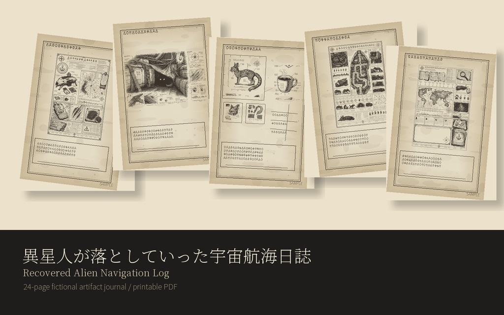 異星人が落としていった宇宙航海日誌 - Recovered Alien Navigation Log