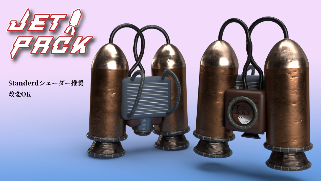 【3D model】JetPack