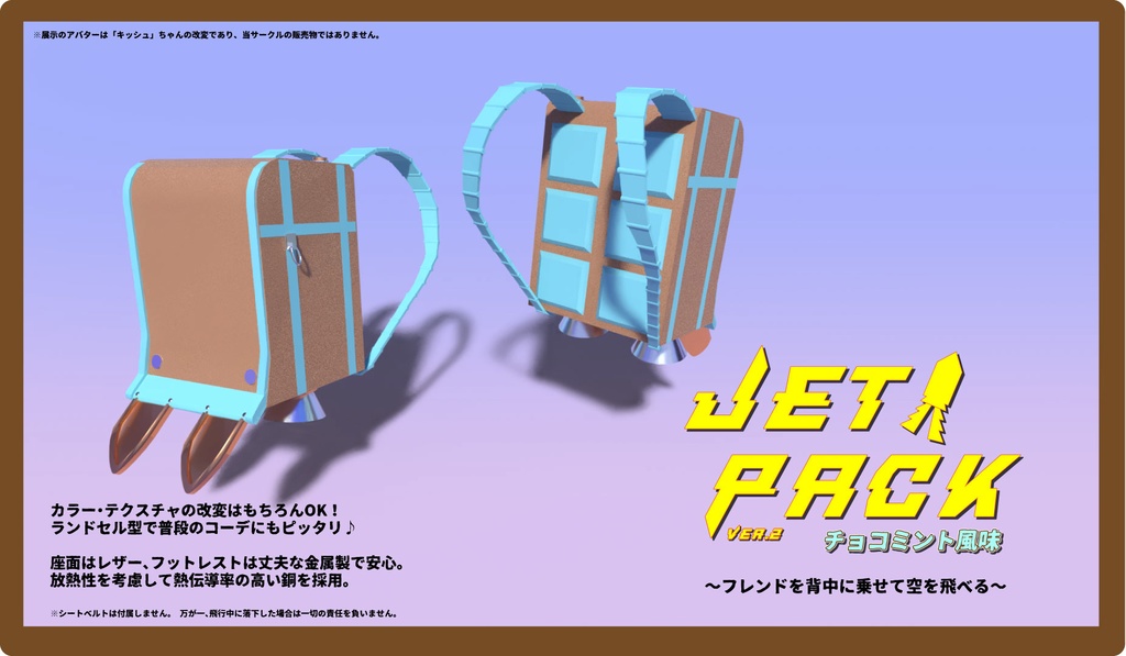 【3D Model】JetPack_V2