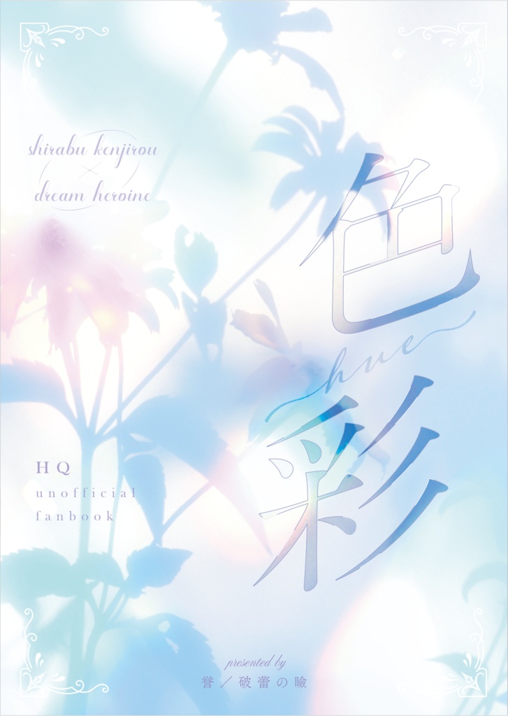 色彩