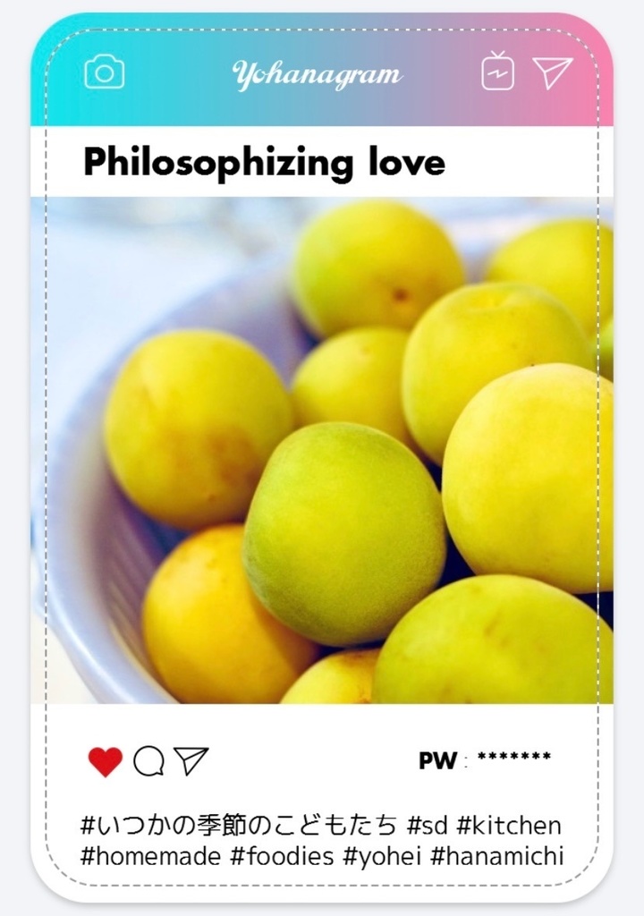 いつかの季節のこどもたち