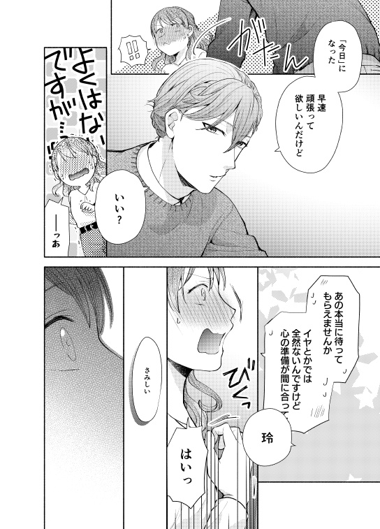 Living Room スタマイ 耀玲 Beyond The Sky Booth Living Room スタマイ 耀玲 Beyond The Sky Booth