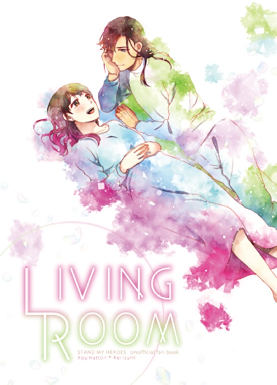LIVING ROOM(スタマイ/耀玲)
