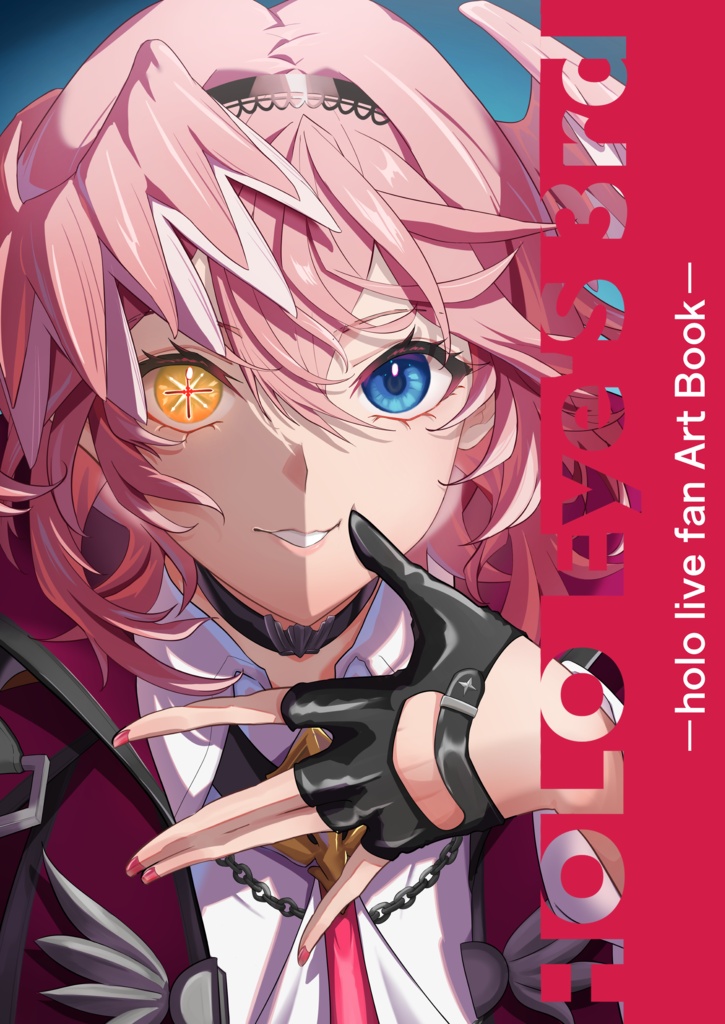 ホロクル12th 『 HOLO Eye'S 3rd』イラスト本