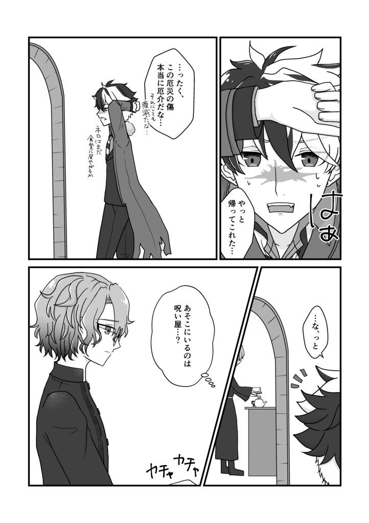 【5/5 新刊】師弟で、仲間で、恋人で。