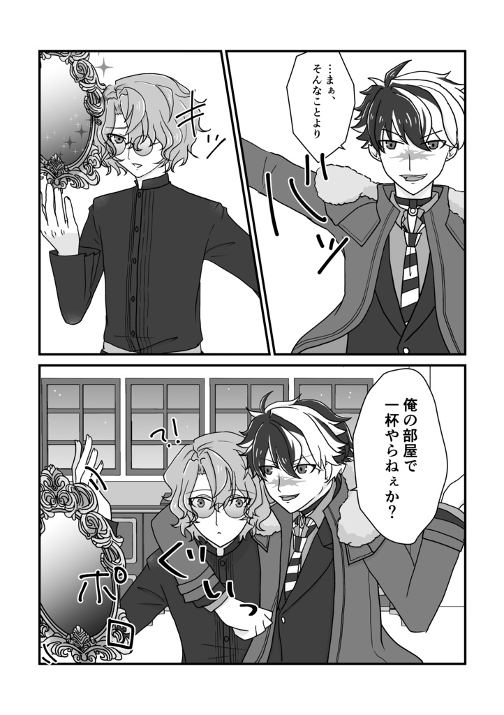 【5/5 新刊】師弟で、仲間で、恋人で。