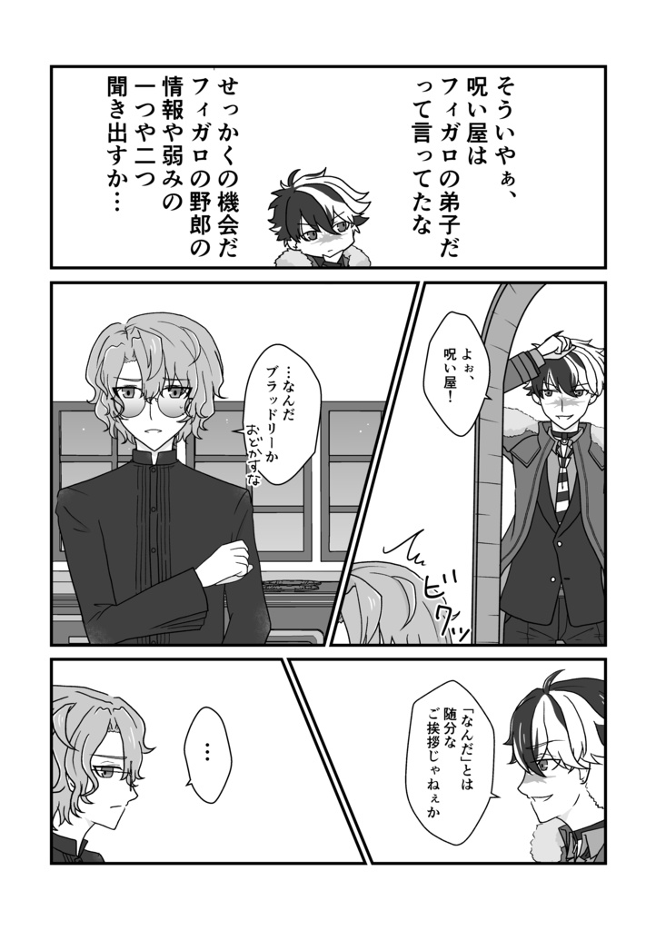 【5/5 新刊】師弟で、仲間で、恋人で。