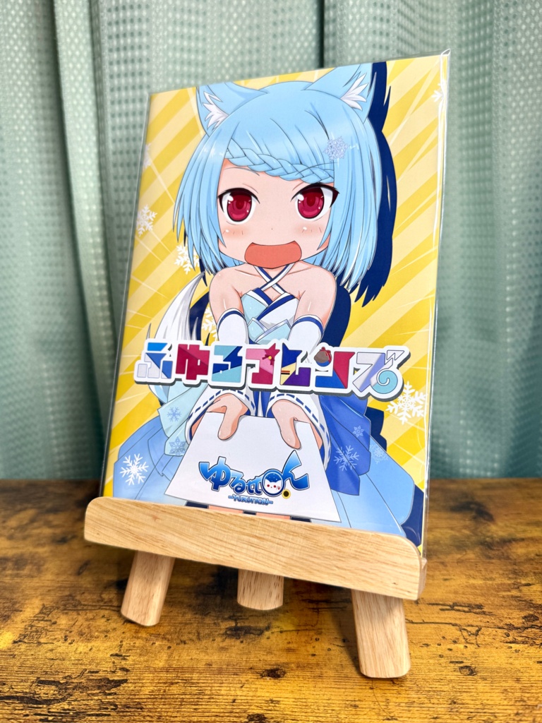 ふゆるフレンズ