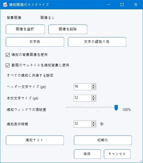 HIKI Notifier - 複数配信プラットフォーム対応の配信通知ツール