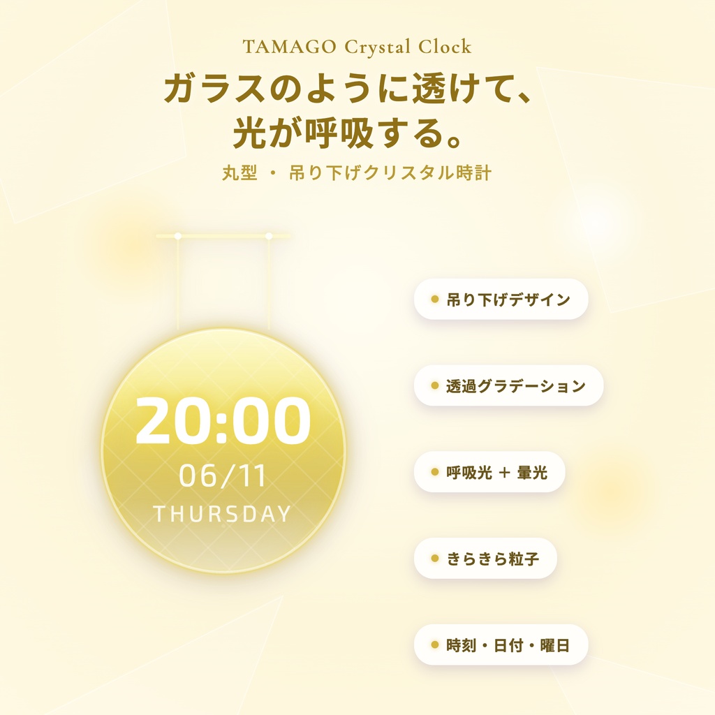 【OBS】TAMAGO Crystal Clock 丸型|ガラス質感の吊り下げデジタル時計 10色SET/配信者向け 時刻・日付・曜日表示/丸型 HTML Digital Clock/透過・おしゃれ
