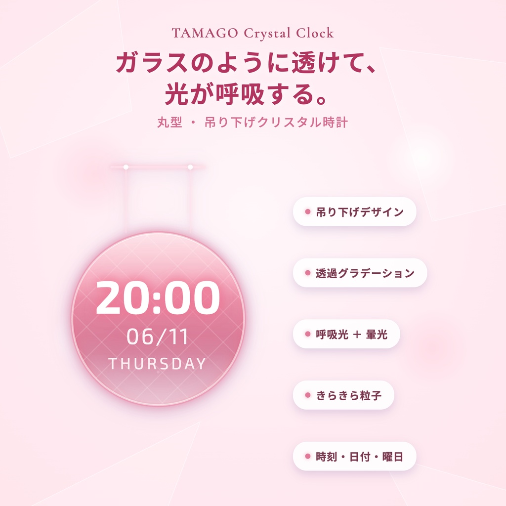 【OBS】TAMAGO Crystal Clock 丸型|ガラス質感の吊り下げデジタル時計 10色SET/配信者向け 時刻・日付・曜日表示/丸型 HTML Digital Clock/透過・おしゃれ