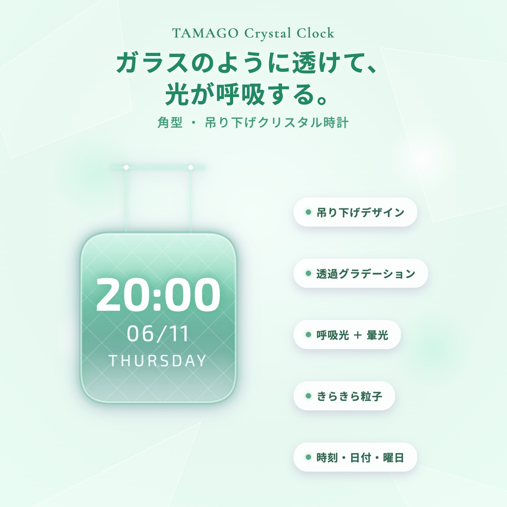【OBS】TAMAGO Crystal Clock 角型|ガラス質感の吊り下げデジタル時計 10色SET/配信者向け 時刻・日付・曜日表示/角型 HTML Digital Clock/透過・おしゃれ