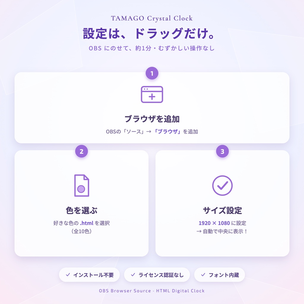 【OBS】TAMAGO Crystal Clock 角型|ガラス質感の吊り下げデジタル時計 10色SET/配信者向け 時刻・日付・曜日表示/角型 HTML Digital Clock/透過・おしゃれ