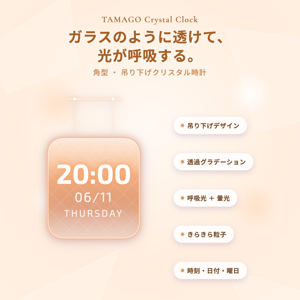 【OBS】TAMAGO Crystal Clock 角型|ガラス質感の吊り下げデジタル時計 10色SET/配信者向け 時刻・日付・曜日表示/角型 HTML Digital Clock/透過・おしゃれ