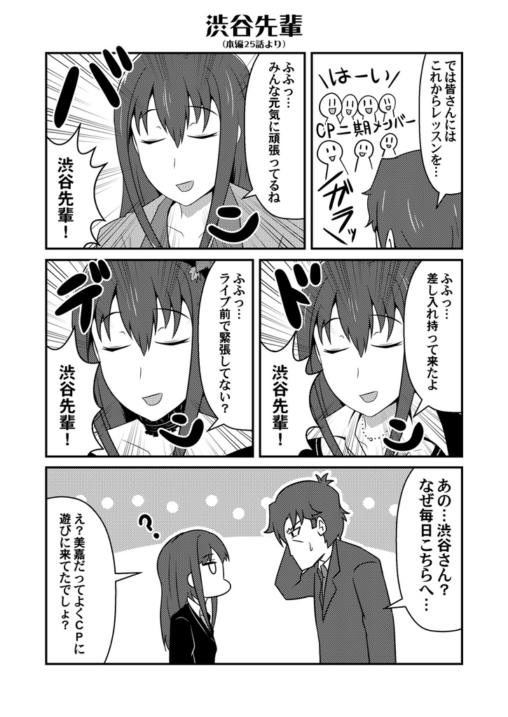 お祭り!シンデレラ アニメ版シンデレラガールズ オールキャラクター本(ダウンロード版)