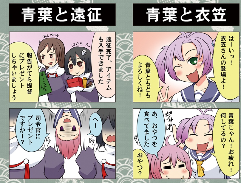 ヤンデレ青葉 ほのぼのフルカラー本(ダウンロード版)