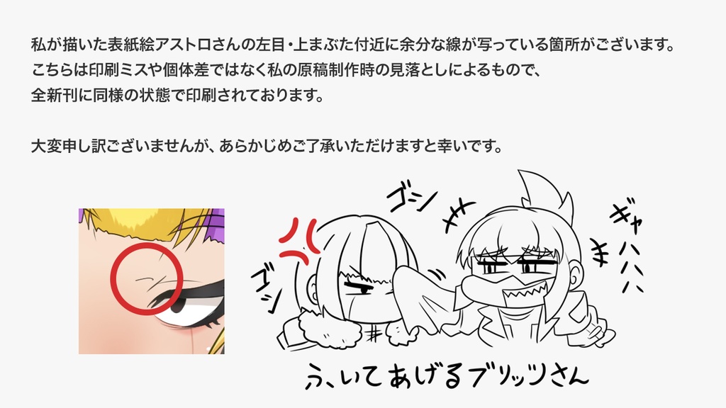 【アンソロジー本】戦え?擬女化戦士TFガールズ16