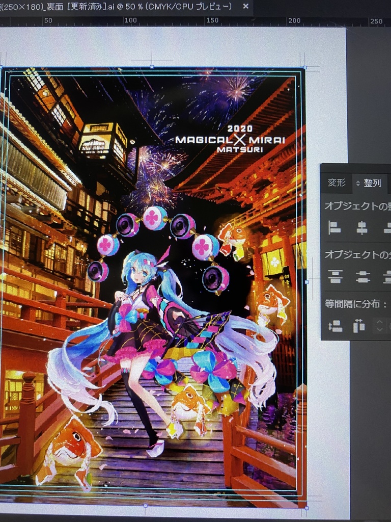 マジカルミライ衣装初音ミク 下敷き