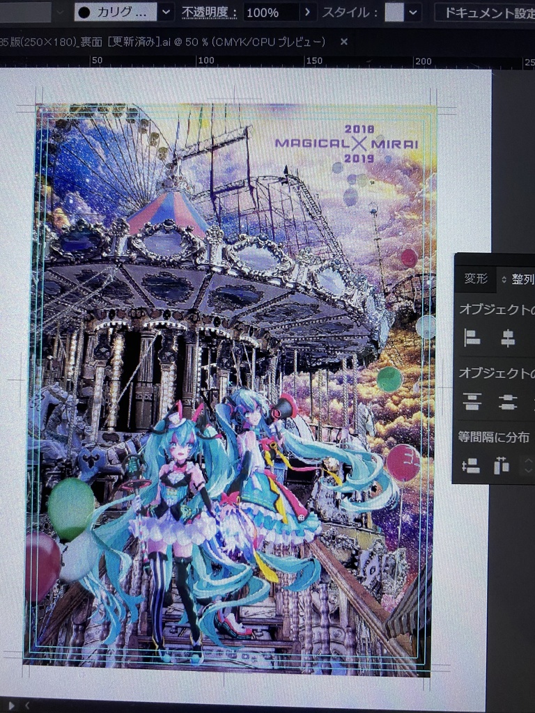 マジカルミライ衣装初音ミク 下敷き