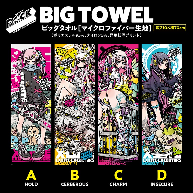ビッグタオル［マイクロファイバー生地］