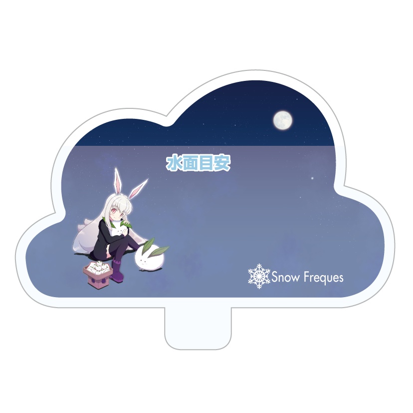 ストームグラス