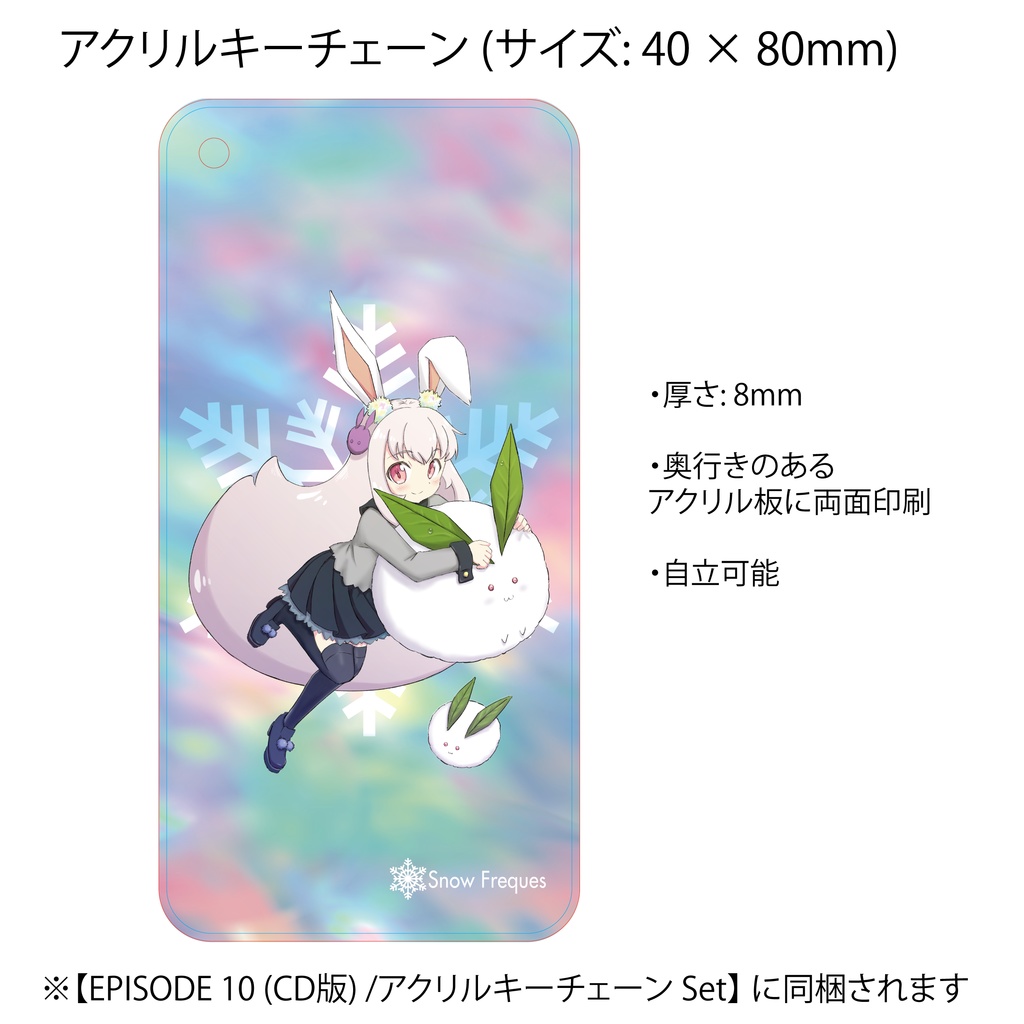 EPISODE 10 (CD版) /アクリルキーチェーン Set