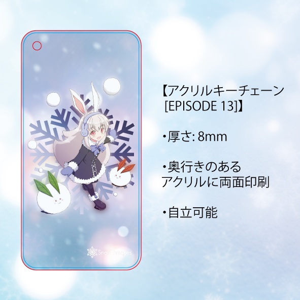 アクリルキーチェーン [EPISODE 13]