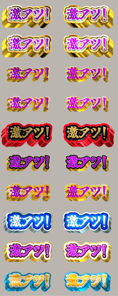 【CLIPSTUDIO素材】激アツ加工オートアクション