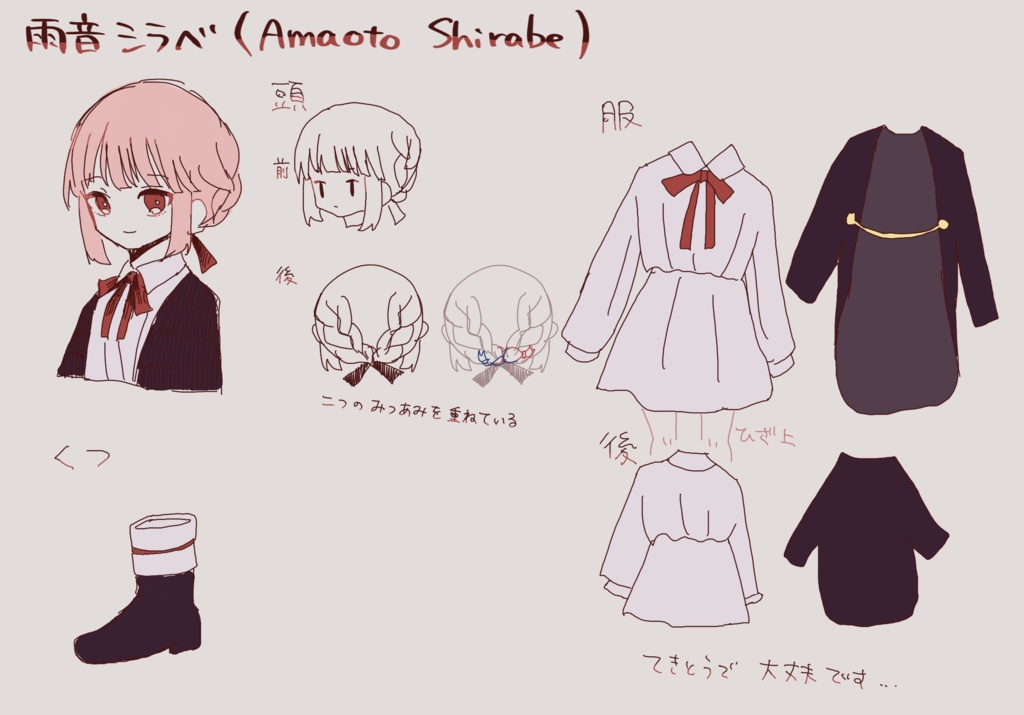 【UTAU音源】雨音シラベ-連続音/雨音シウ-連続音