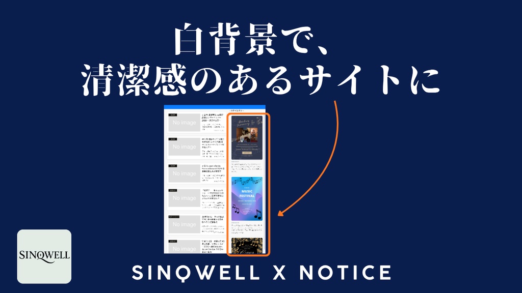 SINQWELL X Notice