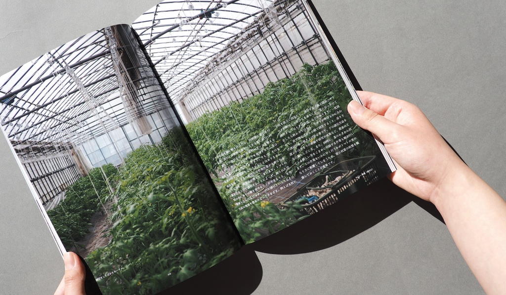 Colere #1「東京」と農業