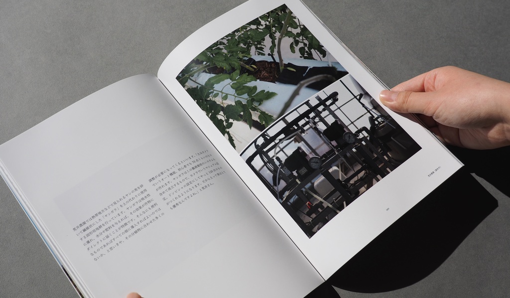 Colere #1「東京」と農業