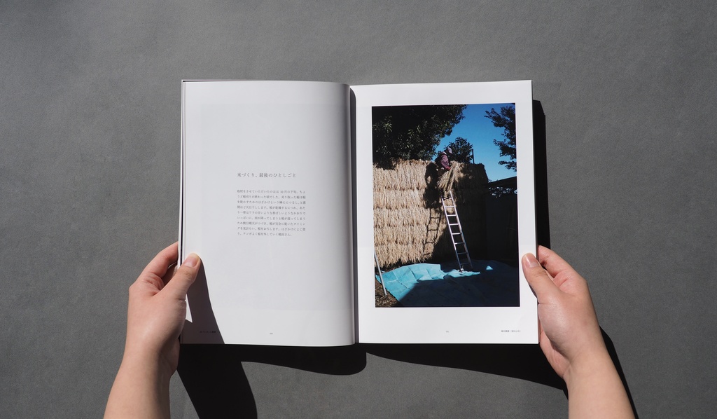 Colere #2「いま」と農業