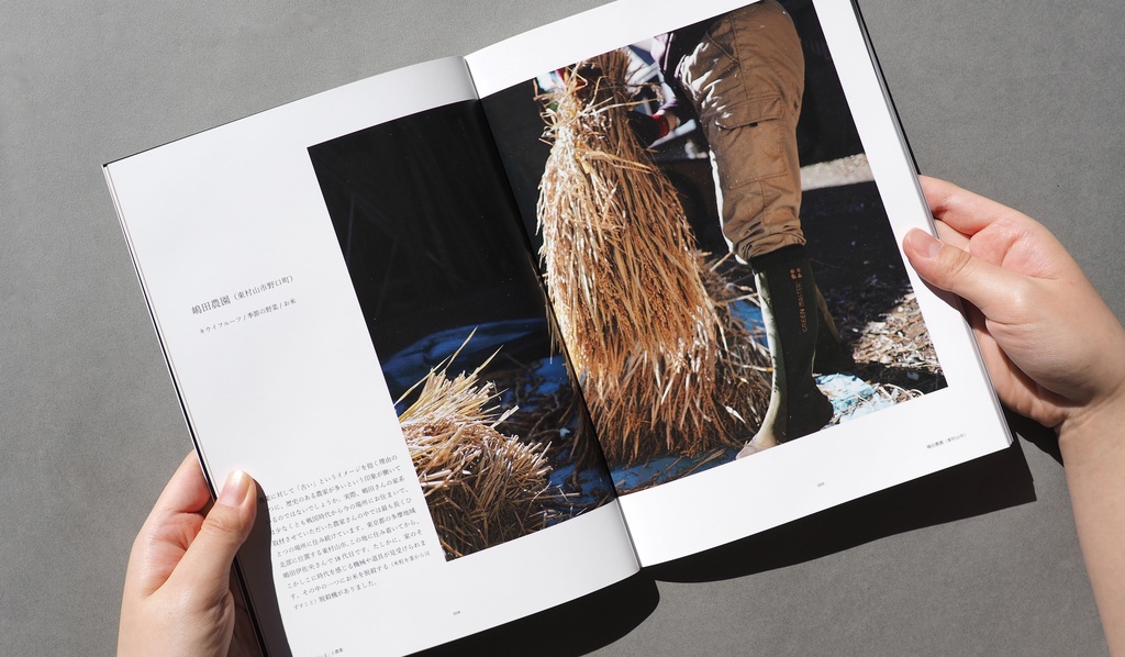 Colere #2「いま」と農業