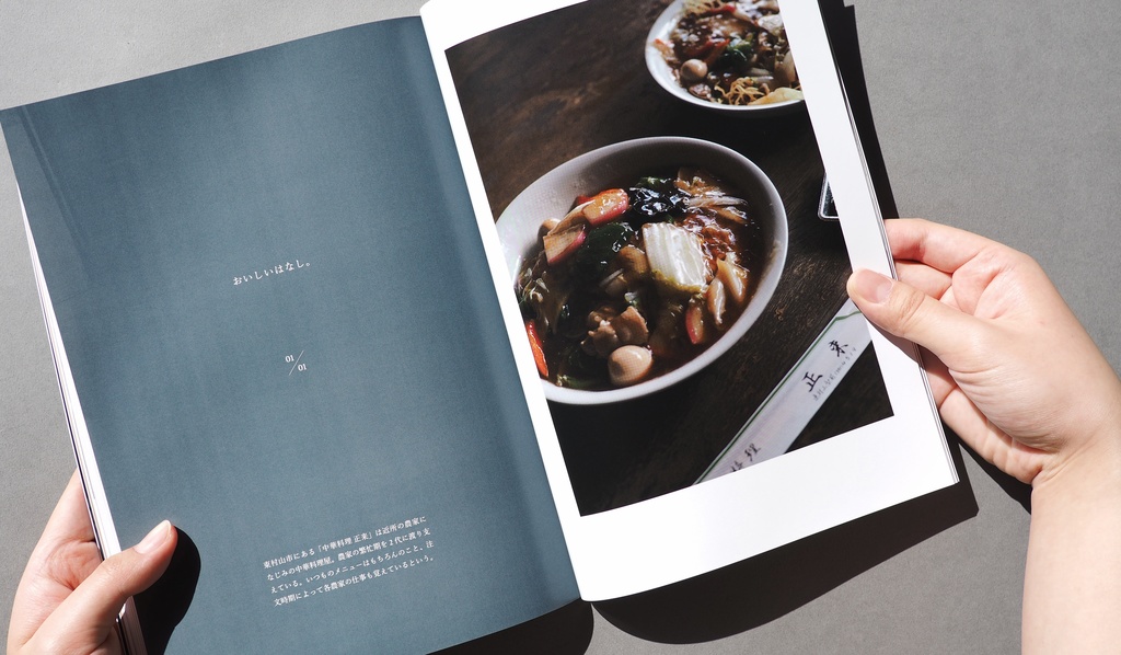 Colere #2「いま」と農業