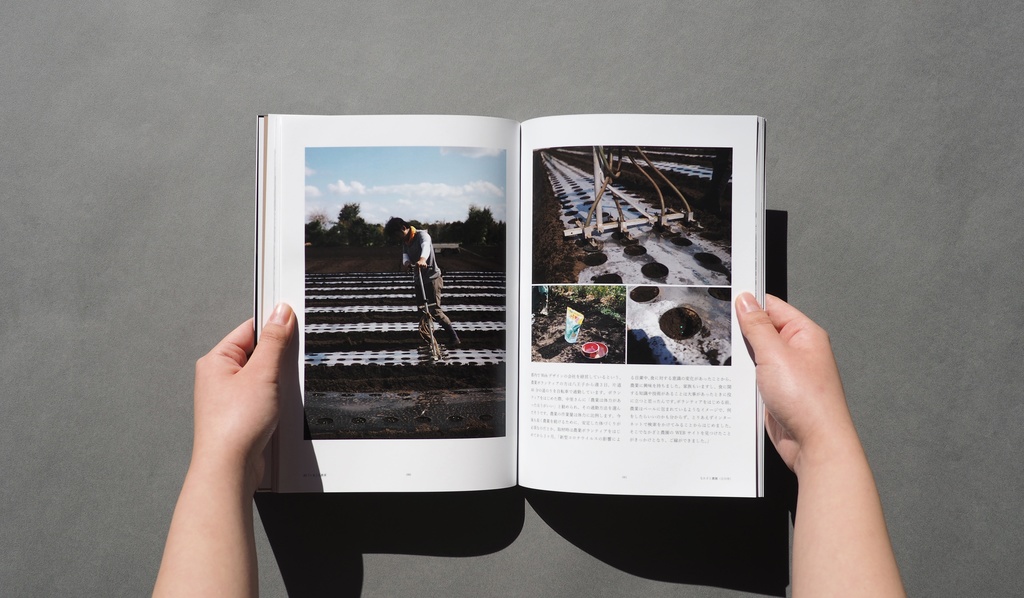 Colere #2「いま」と農業