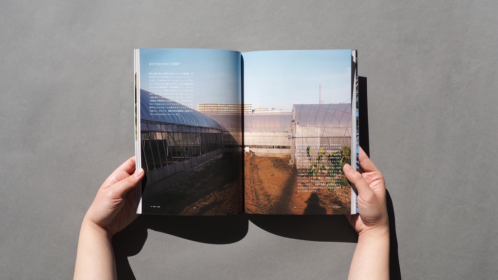 Colere #3「姿勢」と農業