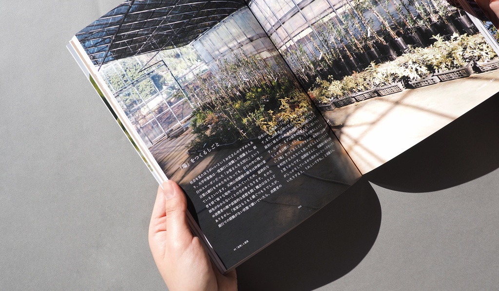 Colere #3「姿勢」と農業