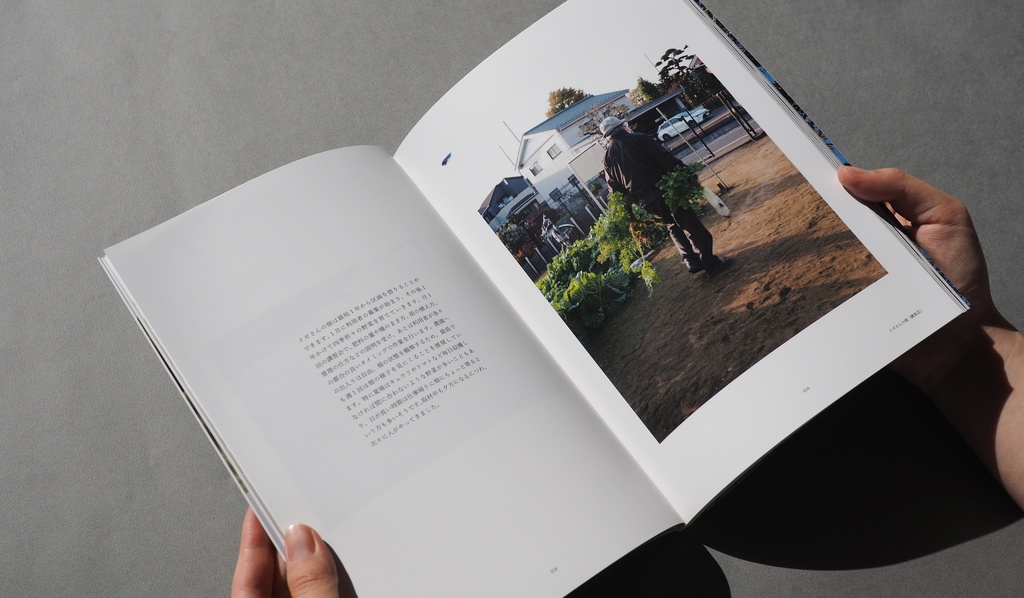 Colere #3「姿勢」と農業