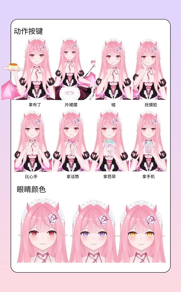 【Live2D Model/汎用モデル】魅魔/メイド/pink_hair