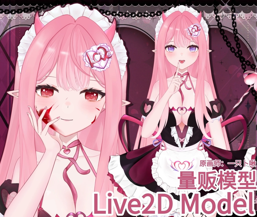【Live2D Model/汎用モデル】魅魔/メイド/pink_hair