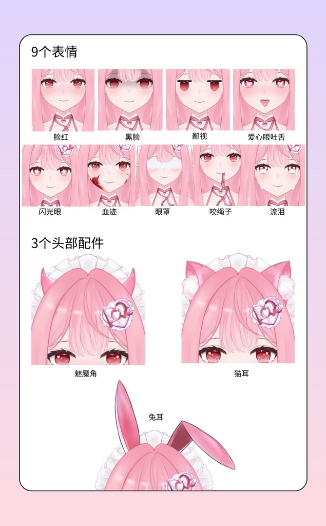 【Live2D Model/汎用モデル】魅魔/メイド/pink_hair