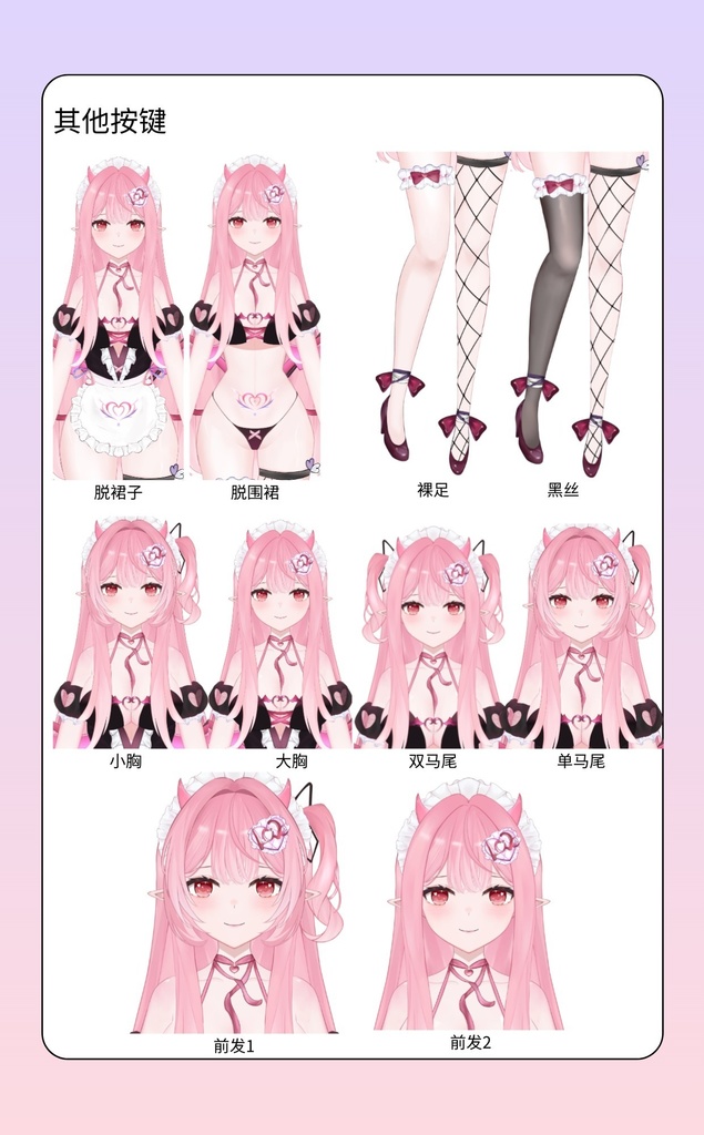 【Live2D Model/汎用モデル】魅魔/メイド/pink_hair