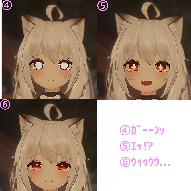 舞夜ちゃん用表情(FX)6つセット♡かわいい系表情 ブラックフライデー50%オフセール中