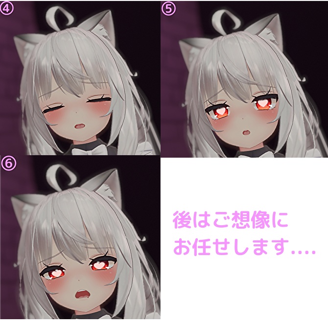 舞夜ちゃん用表情(FX)6つセット♡R-18系表情 ブラックフライデー50%オフセール中