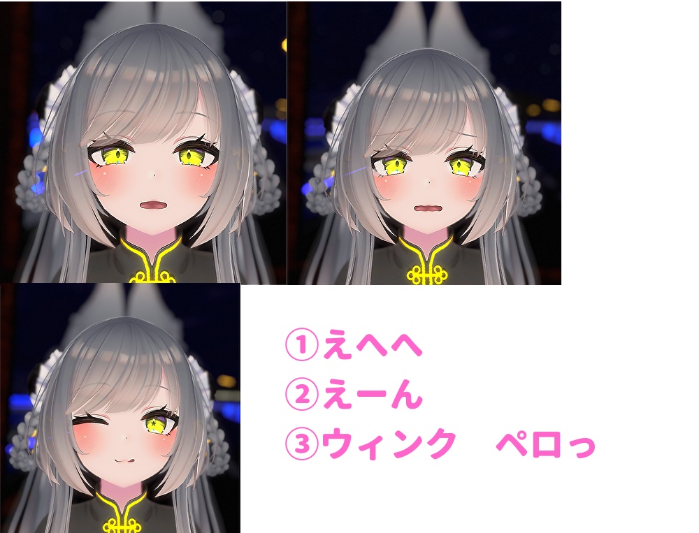 リーファちゃん用表情(FX)6つセット♡かわいい系表情